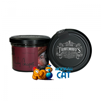 Заказать кальянный табак Trofimoff`s Burley Ruby Grape (Трофимов Виноград) 125г онлайн с доставкой всей России